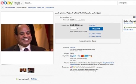 سعر السيسي يصل الى 100 الف دولار