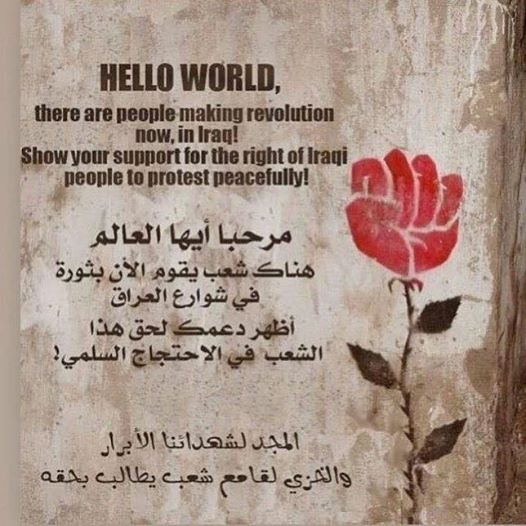 فنانات عراقيات وعربيات يعبرن عن تضامنهن مع المتظاهرين