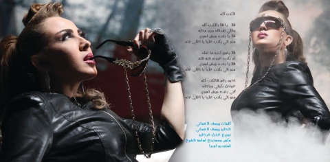 البوم جديد للفنانة نور التونسية