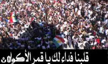 نشطاء: كورد سوريا لا يثقون في الحكومة أو المعارضة