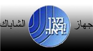 «الشاباك»: عشرات من عرب إسرائيل يقاتلون في صفوف «داعش» و«النصرة»