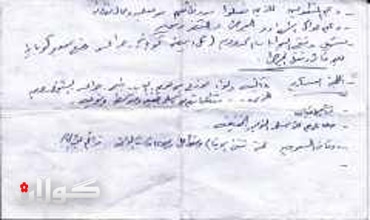 آسايش ( ب ي د ) تنشر وثائق مزورة لنيل من معارضيهم