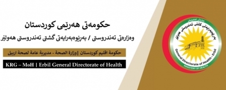 بتوجيه من مسرور بارزاني .. تخصيص مليار دينار لصحة أربيل