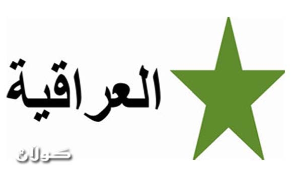 العراقية تعلق مشاركتها في حكومة المالكي