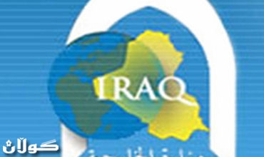 الخارجية العراقية تبلغ السفير التركي قلق الحكومة من تصريحات اردوغان