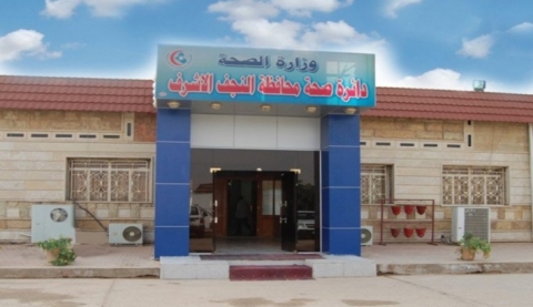 صحة النجف : ارتفاع الاصابات بكورونا بين الملاكات الطبية إلى ١٨٩