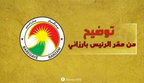 توضيح من مقر الرئيس بارزاني