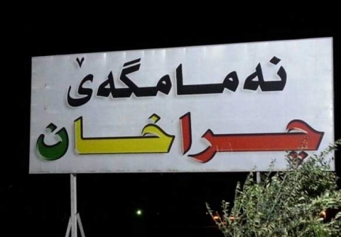 استمرار التحقيق في مقتل 3 مواطنين في كركوك