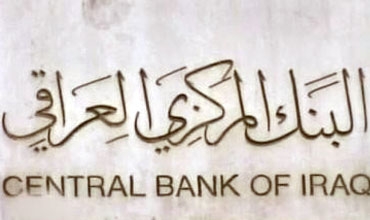 البنك المركزي ينقد قرار القضاء الفيدرالي