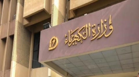 (بالوثيقة) برلمانية تؤشر «مخالفة» جديدة في وزارة الكهرباء