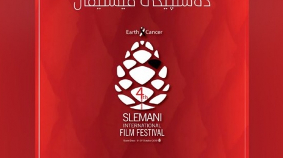 بمشاركة 79 دولة .. انطلاق مهرجان الفيلم الدولي الرابع في السليمانية