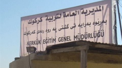 النزاهة: صدور أوامر قبض واستقدام بحق مسؤولين بتربية كركوك