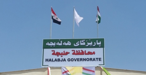 البرلمان العراقي يصوت على إلزام الحكومة بإكمال إجراءات إعلان حلبجة محافظة فيدرالية