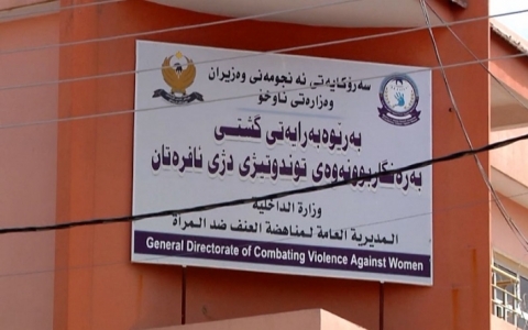 مناهضة العنف الاسري في اربيل : انخفاض عدد الشكاوى في نيسان