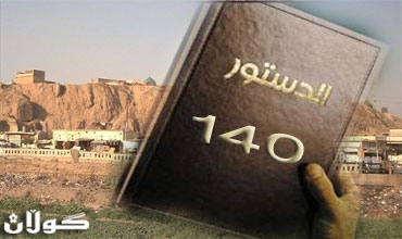 لجنة المادة 140 تطالب بزيادة تخصيصاتها لدفع تعويضات المتضررين