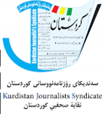 بيان من نقابة صحفيي كوردستان بشان انتهاكات جديدة ضد الصحفيين الكورد في كركوك