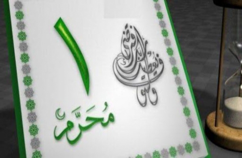 غداً عطلة رسمية في إقليم كوردستان بمناسبة رأس السنة الهجرية