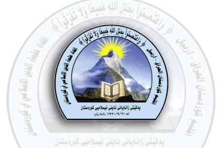 علماء الدين الاسلامي في كوردستان يعتزمون عقد مؤتمر لمواجهة 