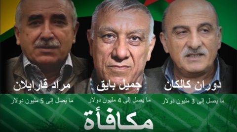 مكافآت أمريكية بملايين الدولارات لمن يدلي بمعلومات عن قادة PKK