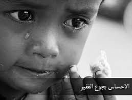 فوضى الفقر، ووقاحة المسؤولين......رندة صادق