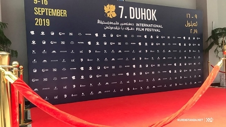 انطلاق فعاليات الدورة السابعة لمهرجان دهوك السينمائي الدولي