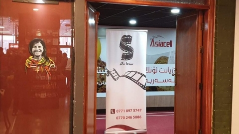 قوات الأمن تمنع عرض فيلم عن العمال الكوردستاني في السليمانية