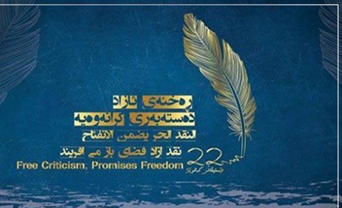 انطلاق مهرجان كَلاويز الثاني والعشرين غدا الخميس