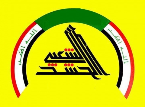 الحشد الشعبي يوضح حقيقة 