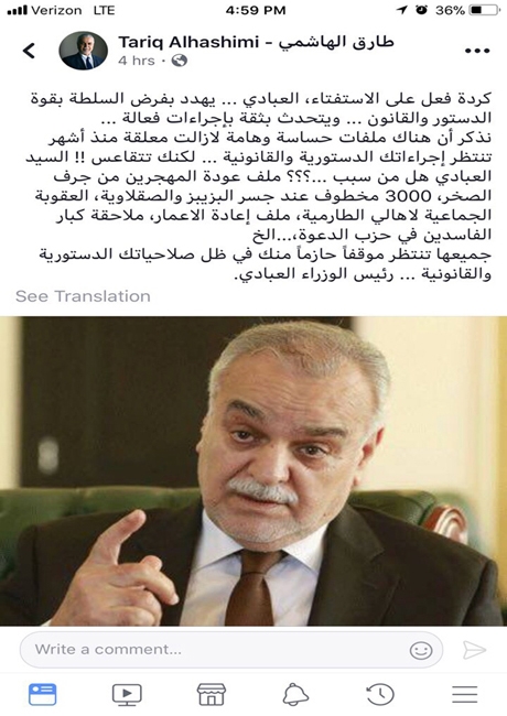 الهاشمي رداً على موقف العبادي من الاستفتاء: هناك ملفات حساسة ومعلقة لكنك تتقاعس 