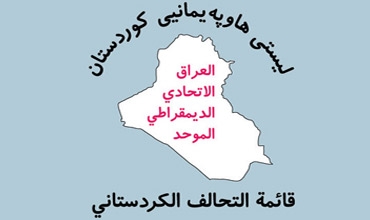 الكردستاني يقترح تصويت مجلس الوزراء على منصب رئيس مجلس السياسات الإستراتيجية