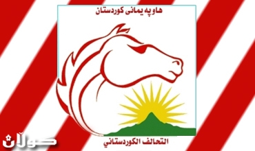 الكردستاني: القيادة الكردية ستتعامل بجدية مع وثائق الفساد في مؤسسات الإقليم