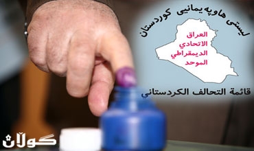 العراق: بدء المرحلة الثانية لاختيار مفوضية الانتخابات الجديدة الاسبوع الجاري