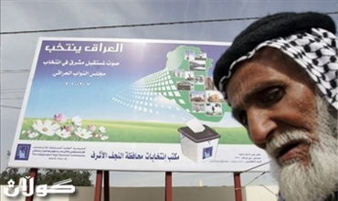 وزير الخارجية الاميركي: أصابع العراقيين المطلية بالحبر بعثت رسالة قوية للمتطرفين المخربين
