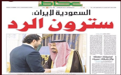 الحريري يتصدر عناوين الصحافة السعودية والمملكة تطلق تهديدات حادة ضد إيران 