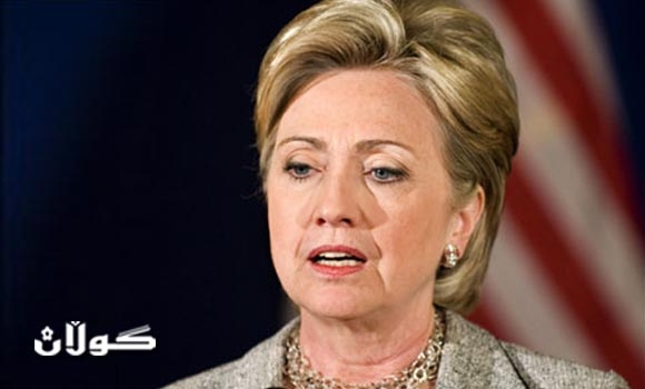 كلينتون تشيد بالاتفاق حول نقل مكان 