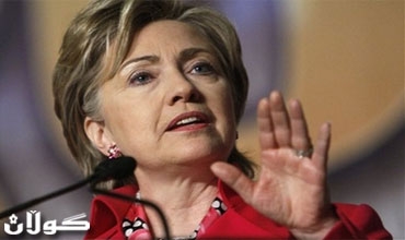 هيلاري كلينتون: تشكيل الحكومة العراقية هزيمة للتطرف