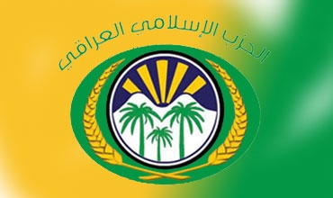 الحزب الإسلامي يحذر من الانزلاق لمصير أسود