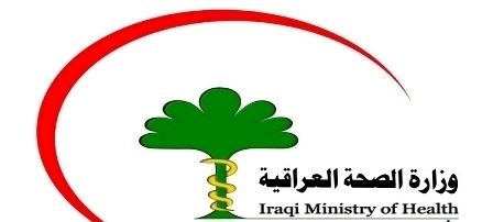 الصحة تعلن تسجيل اصابة بكورونا في بغداد لشاب عائد من ايران