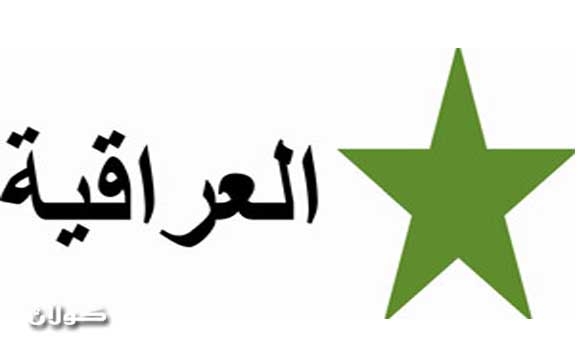 نائب بالعراقية: لم نحسم بعد مشاركتنا بالمؤتمر الوطني إذا ما عقد بعد القمة