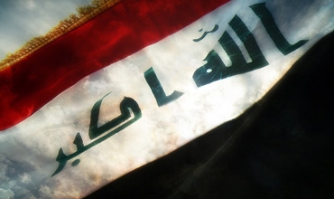 العراق اكثر دول المنطقة تضررا من الارهاب 