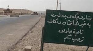 التحالف الكردستاني: الافضل ان تشرف حكومة الإقليم على المناطق المستقطعة