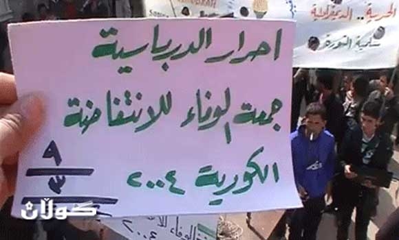 سوريا.. 32 قتيلا في جمعة الوفاء للانتفاضة الكوردية