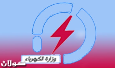 وفد تجاري إماراتي رفيع المستوى يزور وزارة الكهرباء في حكومة إقليم كوردستان