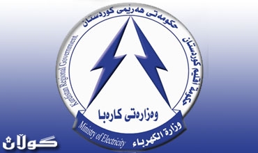 حكومة كردستان تزود سكان الاقليم بالكهرباء 24 ساعة متواصلة هذا الشهر