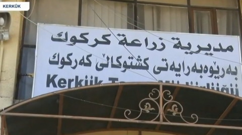 مجهولون يسرقون رواتب 15 موظفاً بدائرة حكومية في كركوك