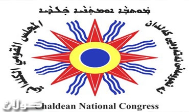 بيان : تجمع التنظيمات السياسية الكلدانية السريانية الآشورية يثمن اأهتمام حكومة كوردستان بقضايا شعبنا