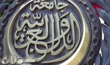 اختيار نبيل العربي أمينا للجامعة العربية