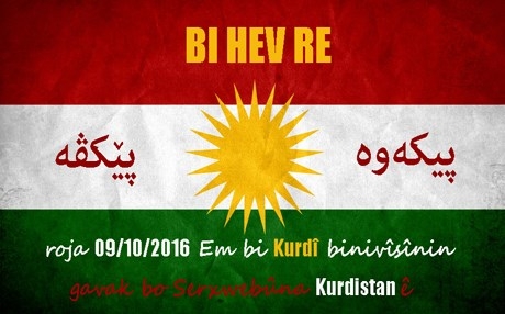 للغة الكوردية حجر زاوية المبنى القومي