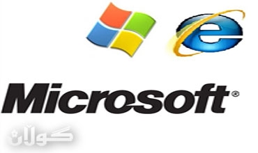 مايكروسوفت تحذر من ثغرة امنية على برنامج انترنت اكسبلورر