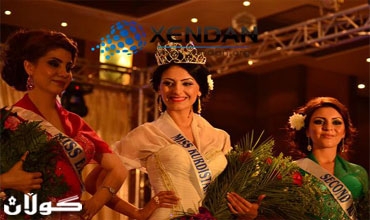 أربيل..انتخاب ملكة جمال كوردستان للمرة الثانية منذ 1974